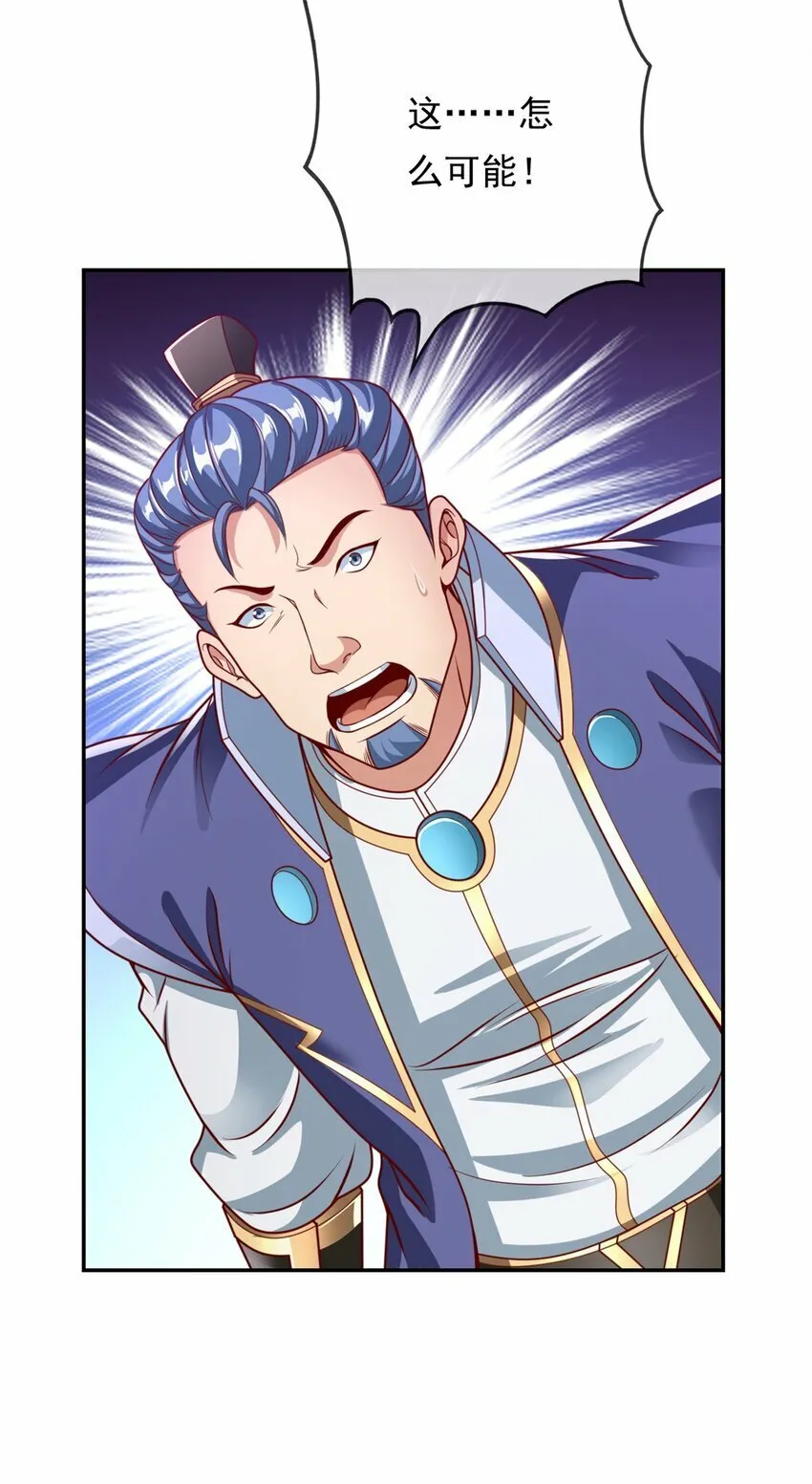 第52话 受这侮辱 第21页