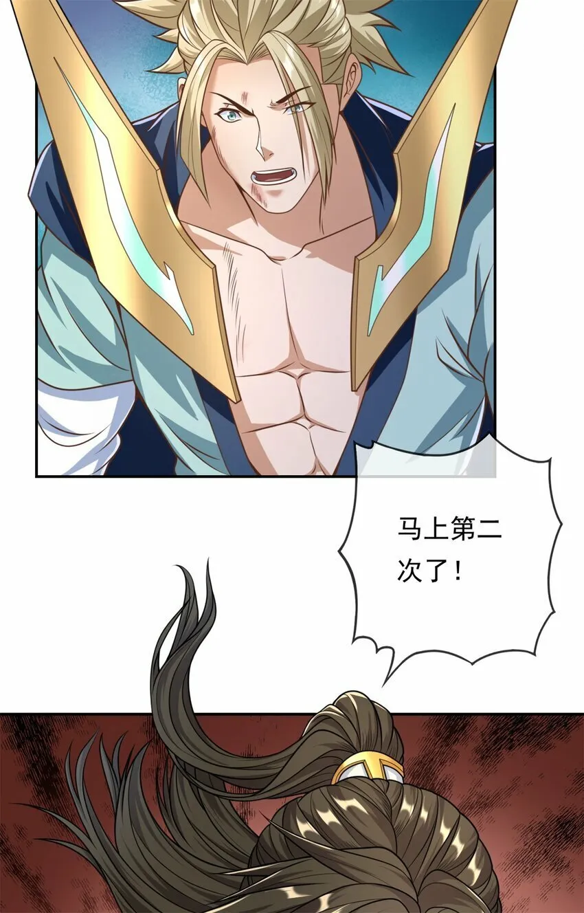 第52话 受这侮辱 第23页