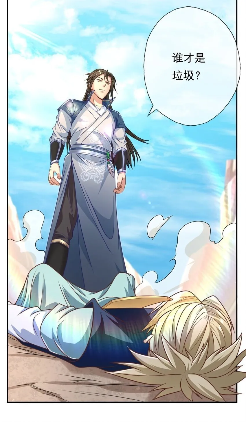第53话 道德绑架 第2页
