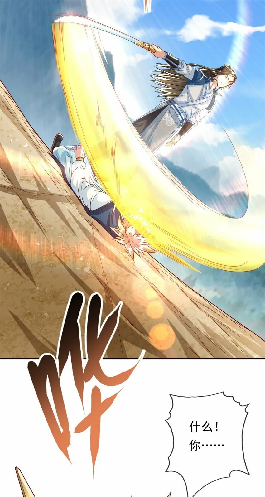 第53话 道德绑架 第10页