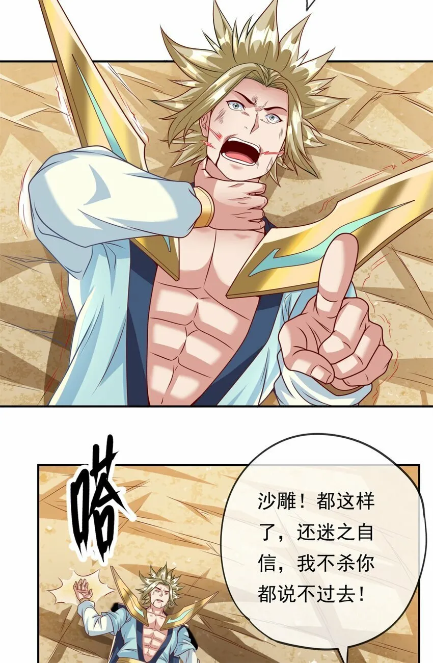 第53话 道德绑架 第11页
