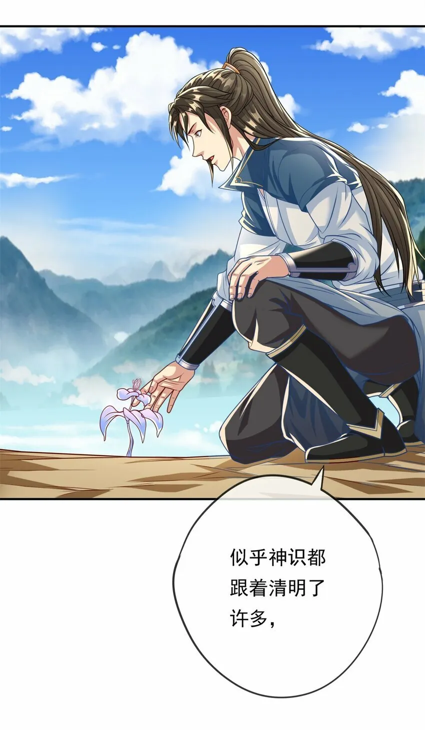 第53话 道德绑架 第13页