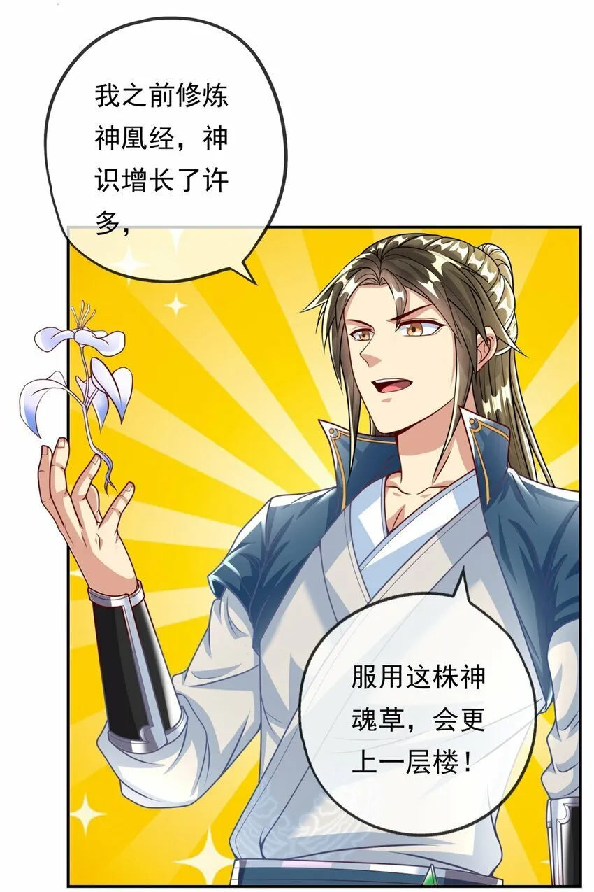 第53话 道德绑架 第14页