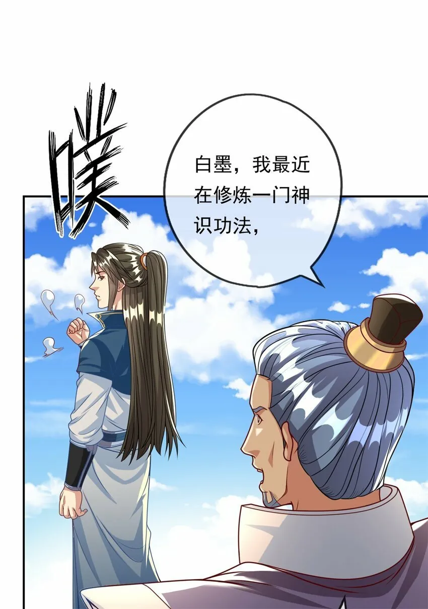 第53话 道德绑架 第15页