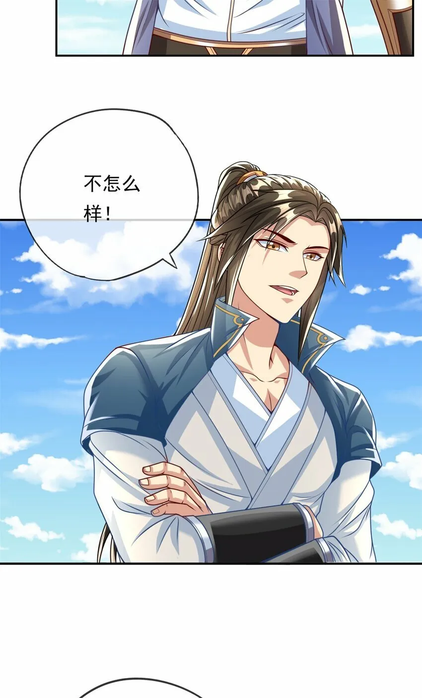 第53话 道德绑架 第19页