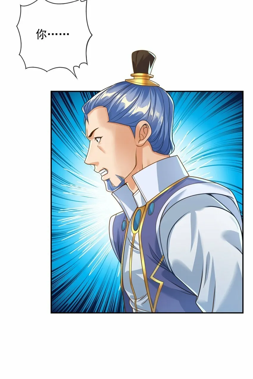 第53话 道德绑架 第23页