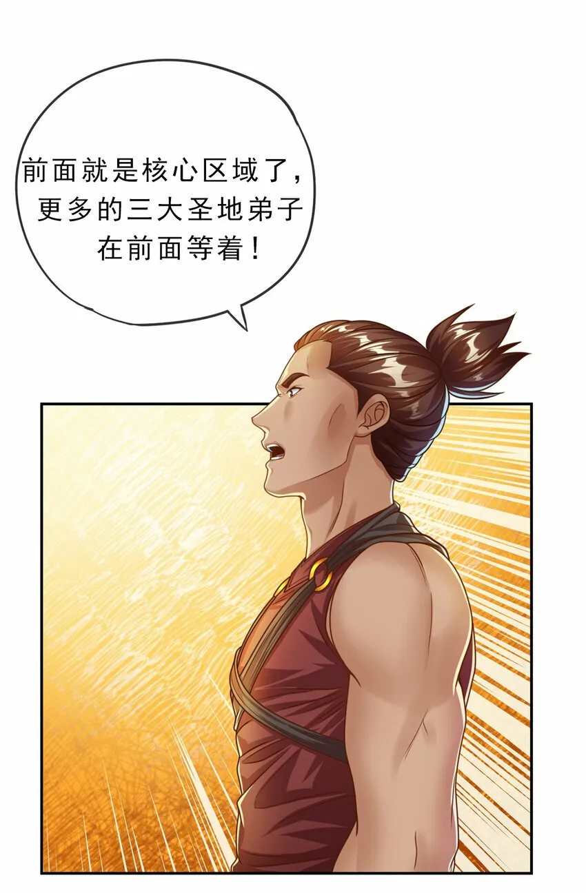 第53话 道德绑架 第27页