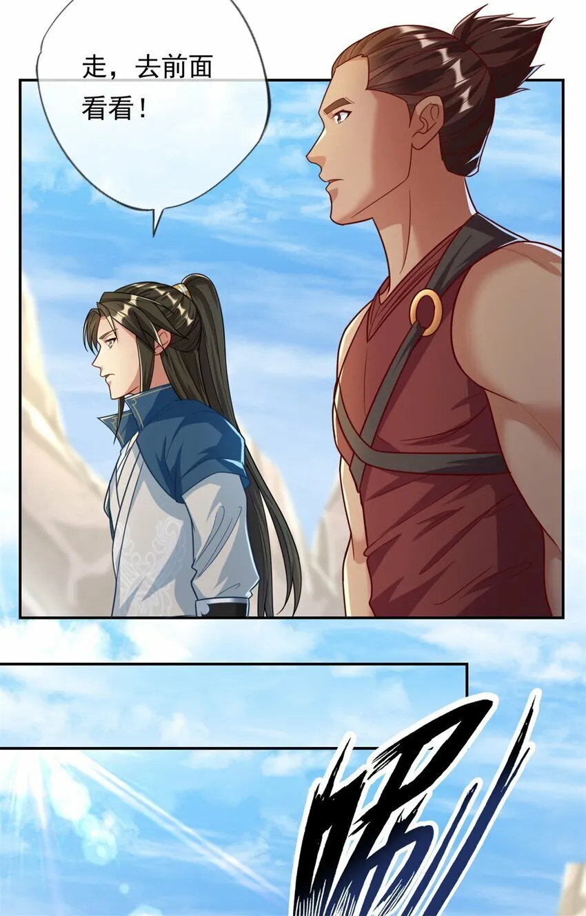 第54话 核心区域 第4页