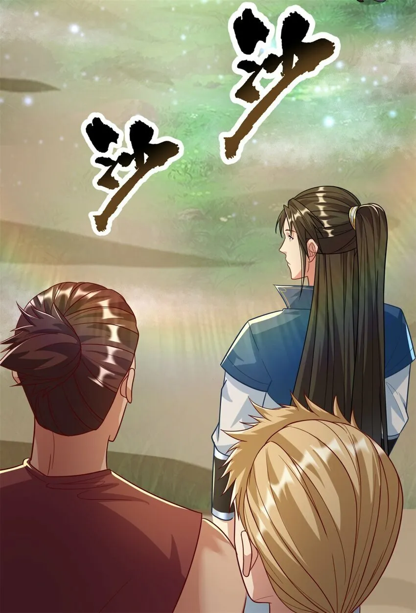 第54话 核心区域 第6页