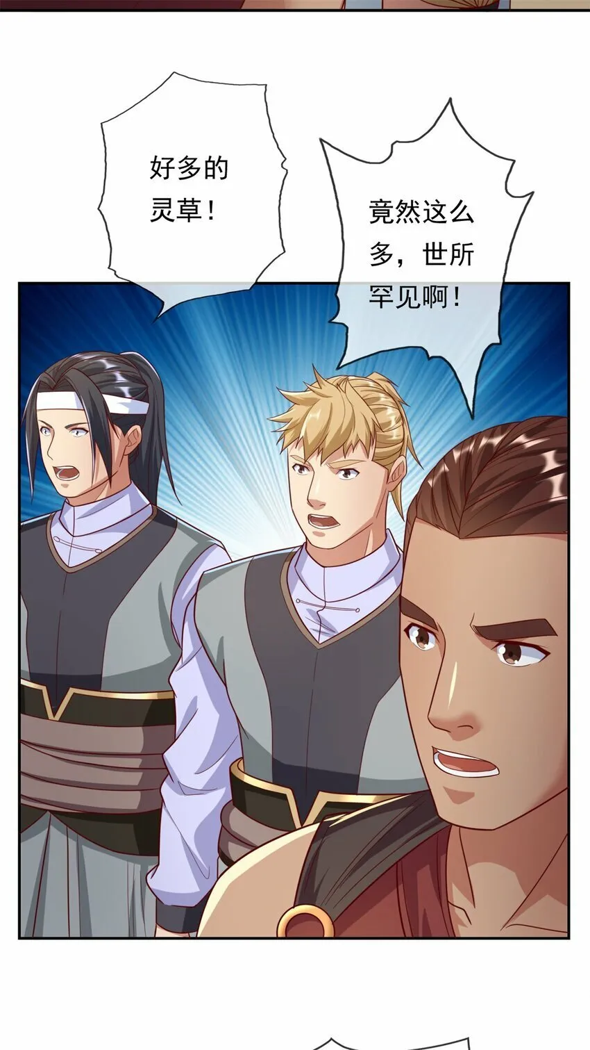 第54话 核心区域 第7页