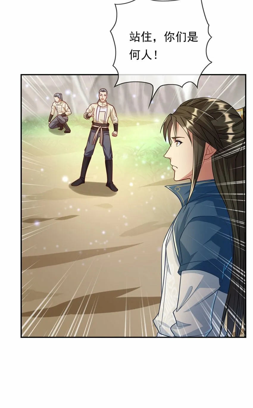 第54话 核心区域 第8页