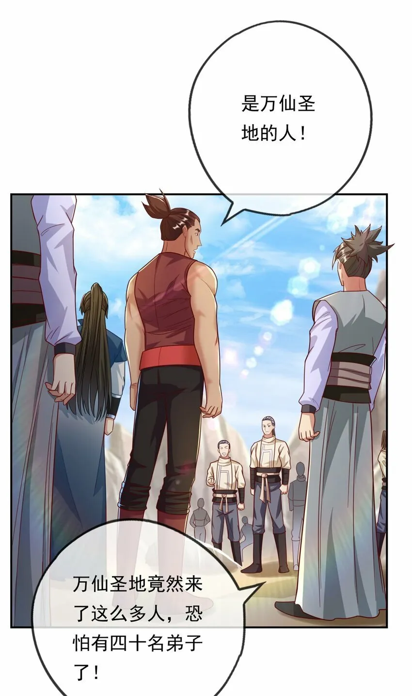 第54话 核心区域 第9页