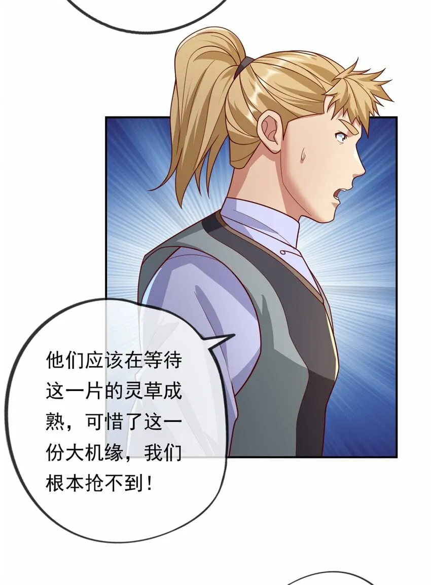 第54话 核心区域 第10页
