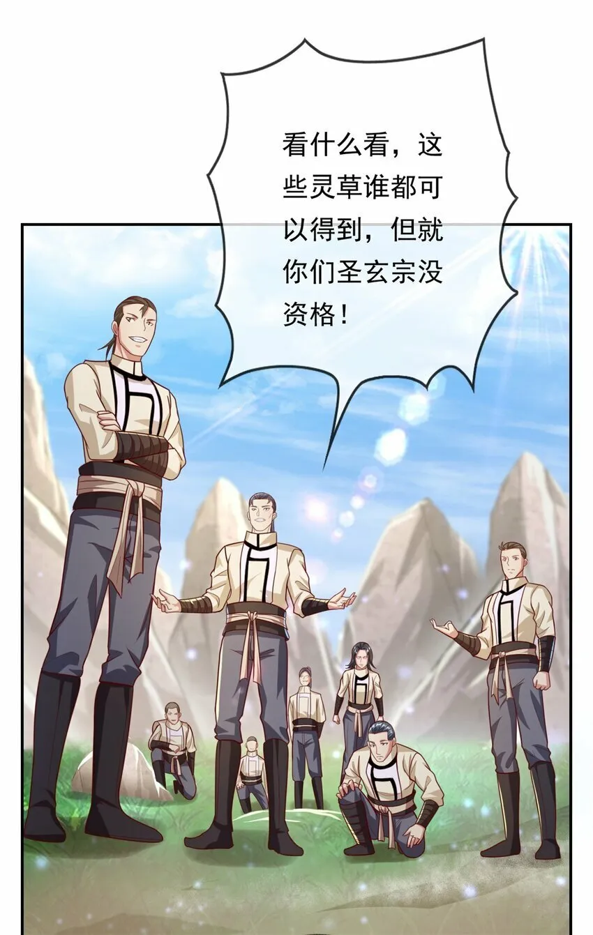 第54话 核心区域 第12页