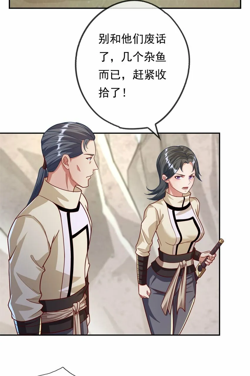 第54话 核心区域 第13页
