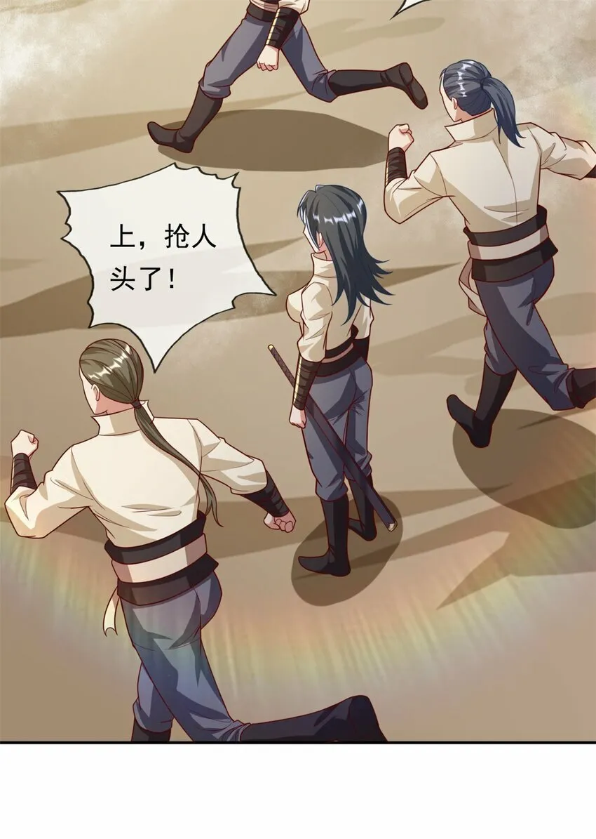 第54话 核心区域 第15页