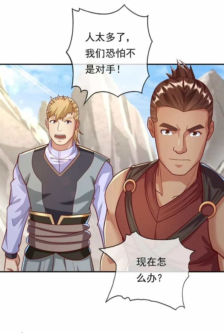 第54话 核心区域 第16页