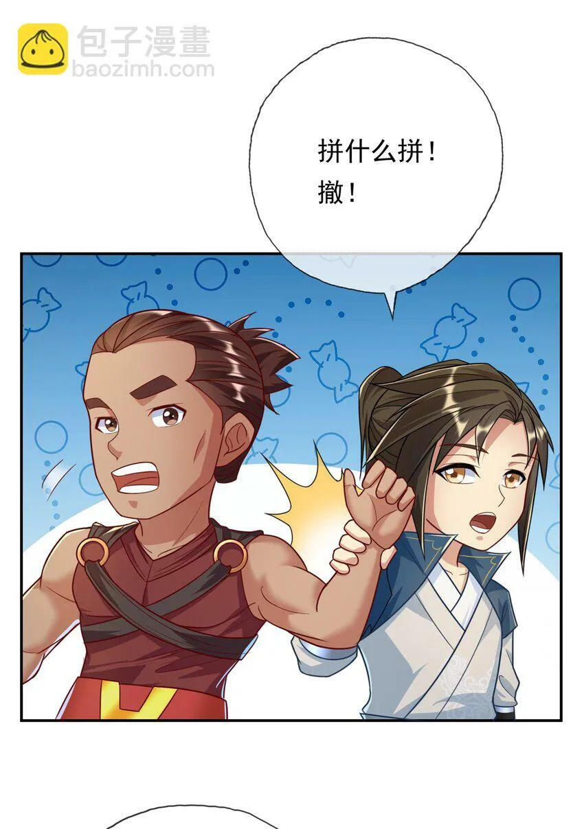 第54话 核心区域 第18页