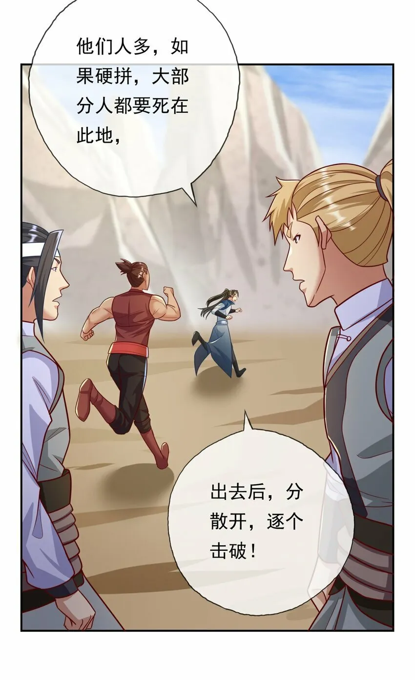 第54话 核心区域 第19页