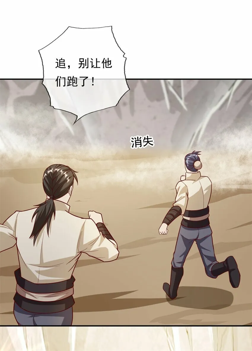 第54话 核心区域 第20页
