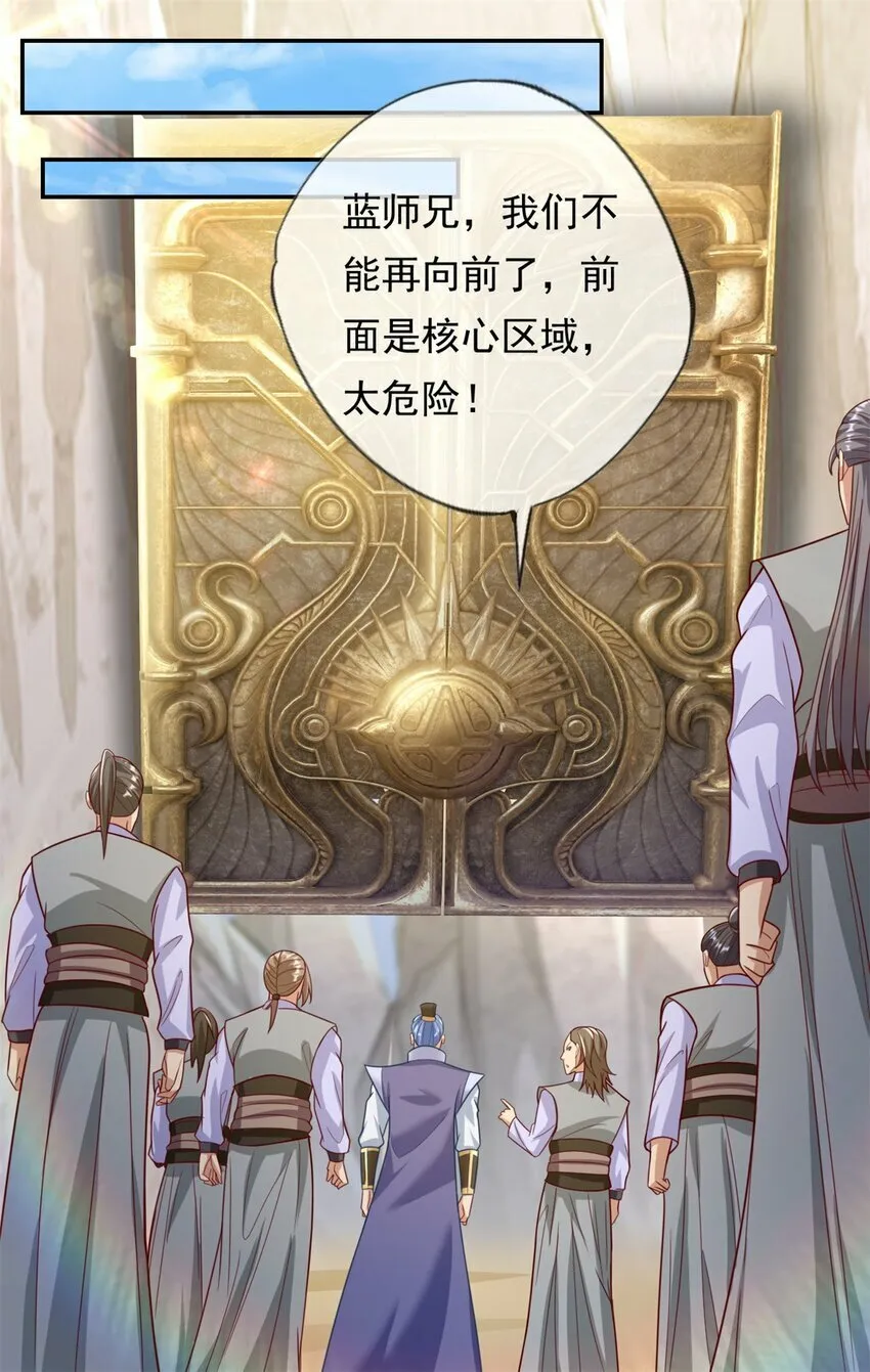 第54话 核心区域 第21页
