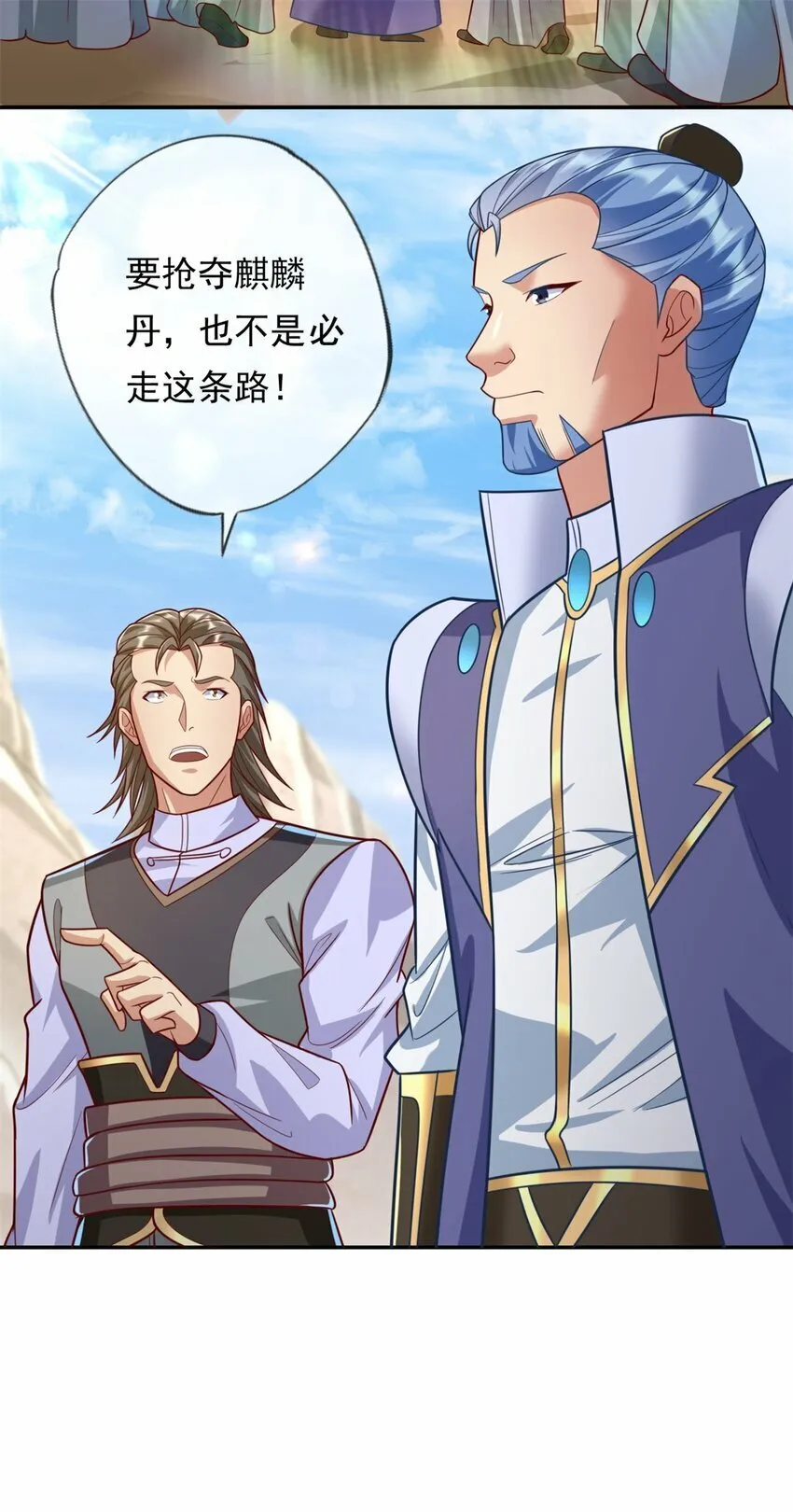 第54话 核心区域 第22页
