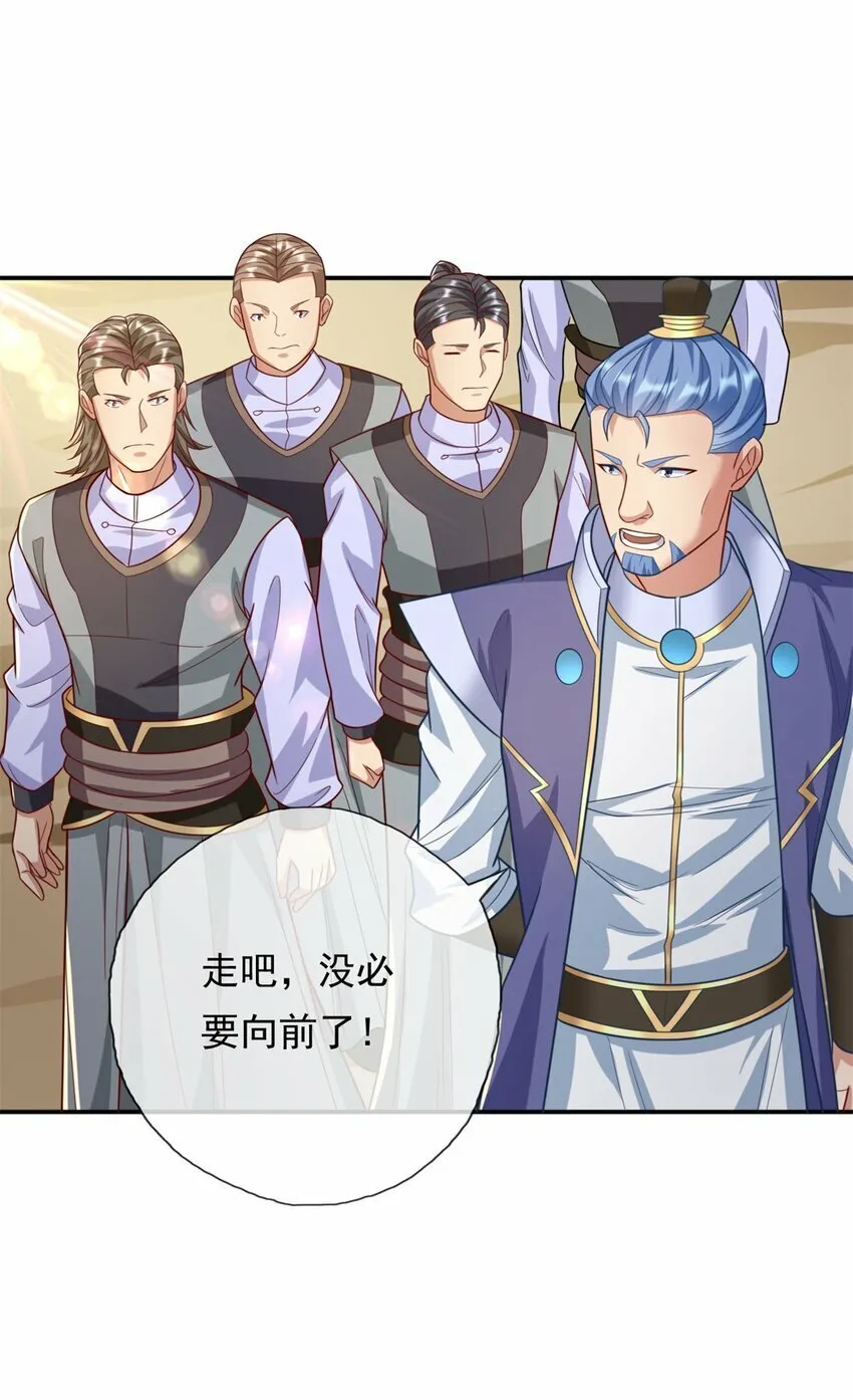 第54话 核心区域 第23页