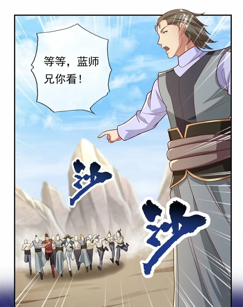 第54话 核心区域 第24页