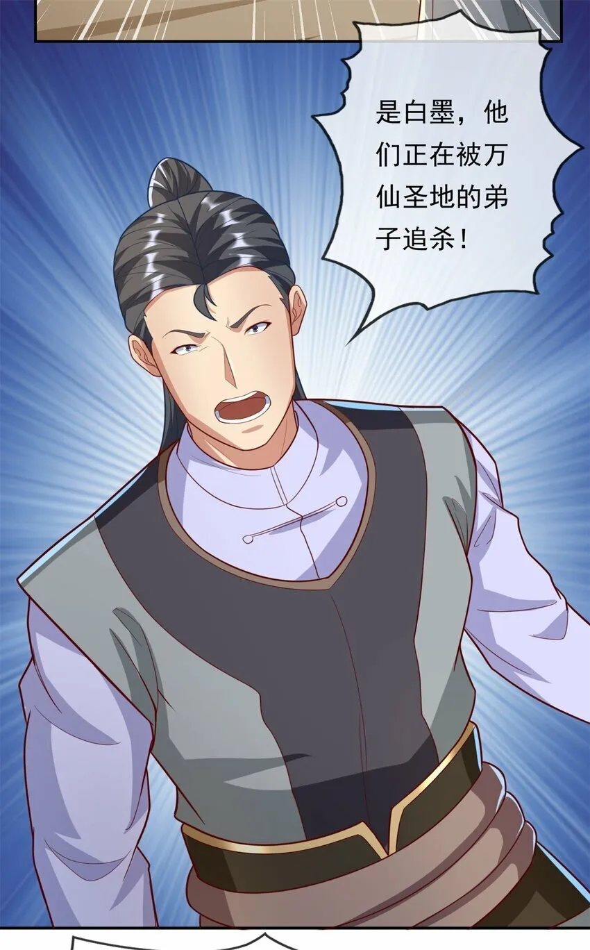 第54话 核心区域 第25页