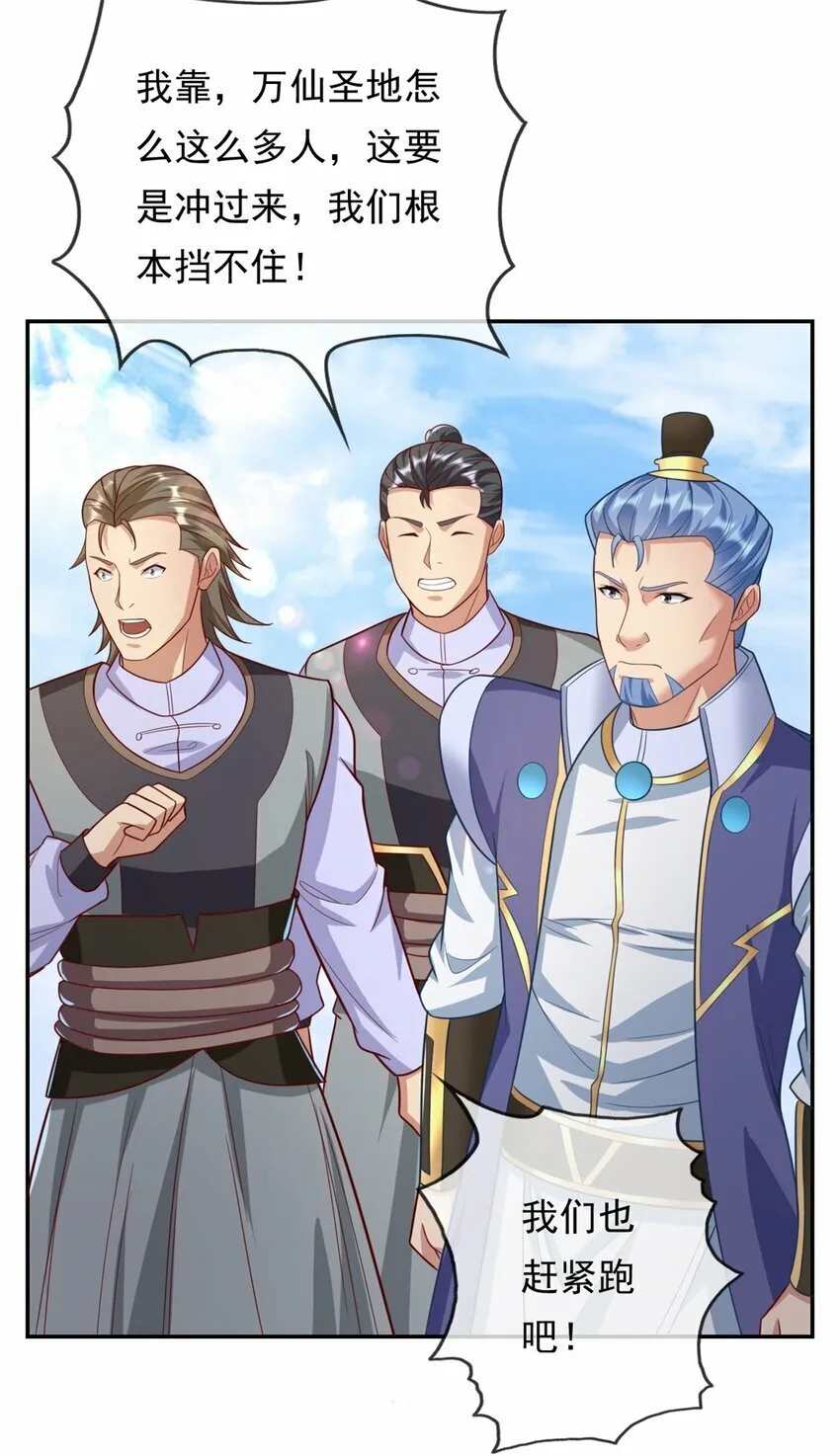 第54话 核心区域 第26页