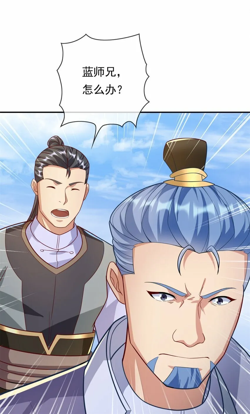 第54话 核心区域 第27页