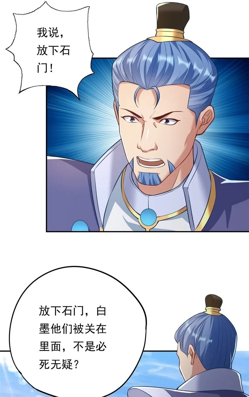 第55话 绝地反杀 第2页