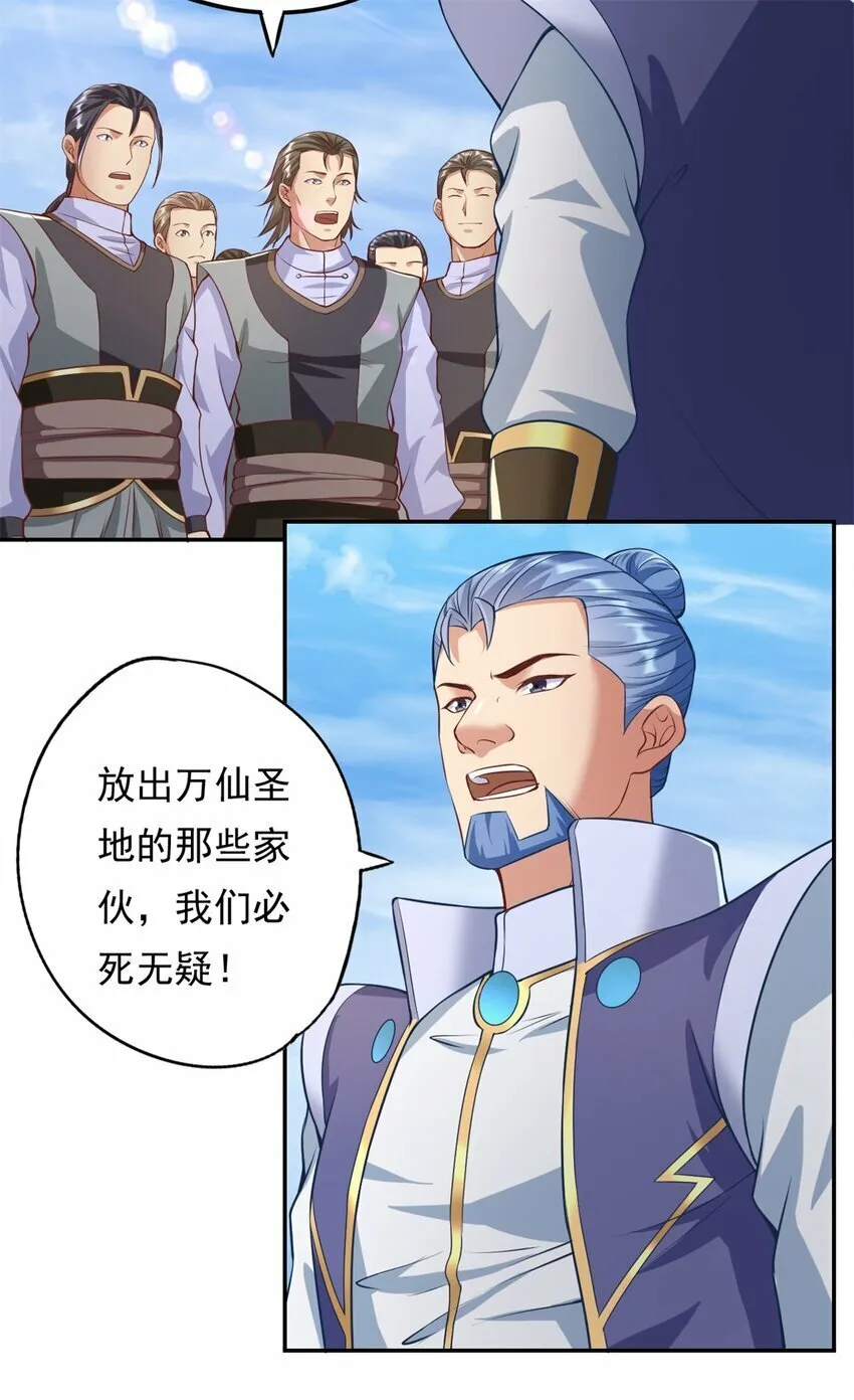 第55话 绝地反杀 第3页