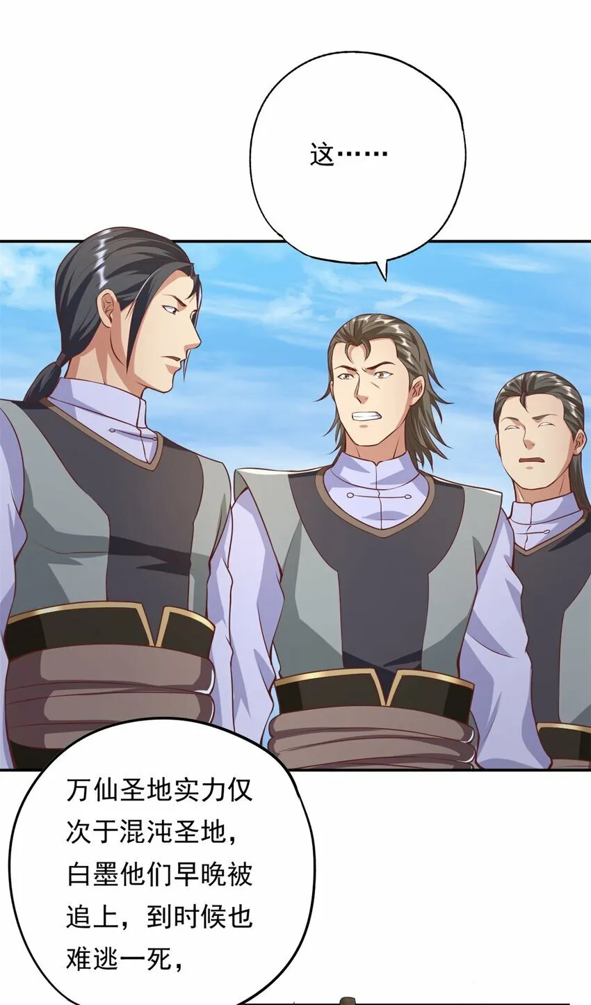 第55话 绝地反杀 第4页