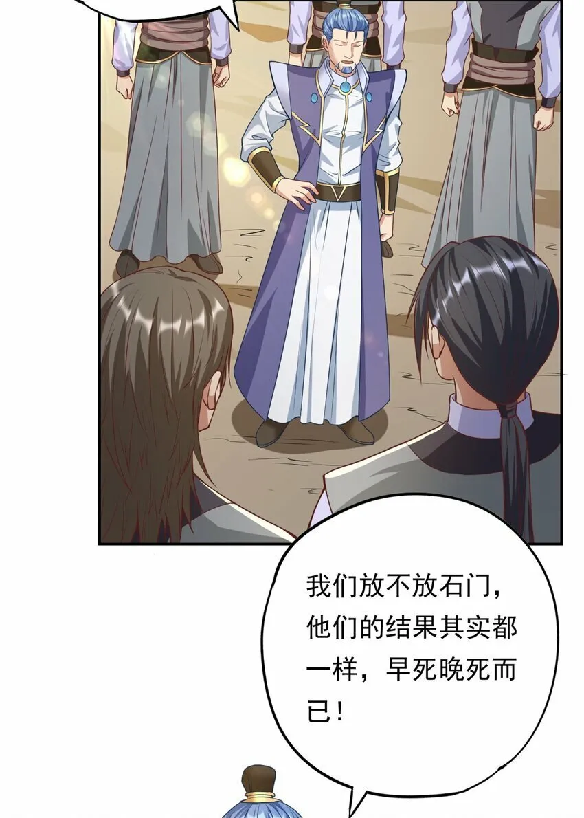 第55话 绝地反杀 第5页