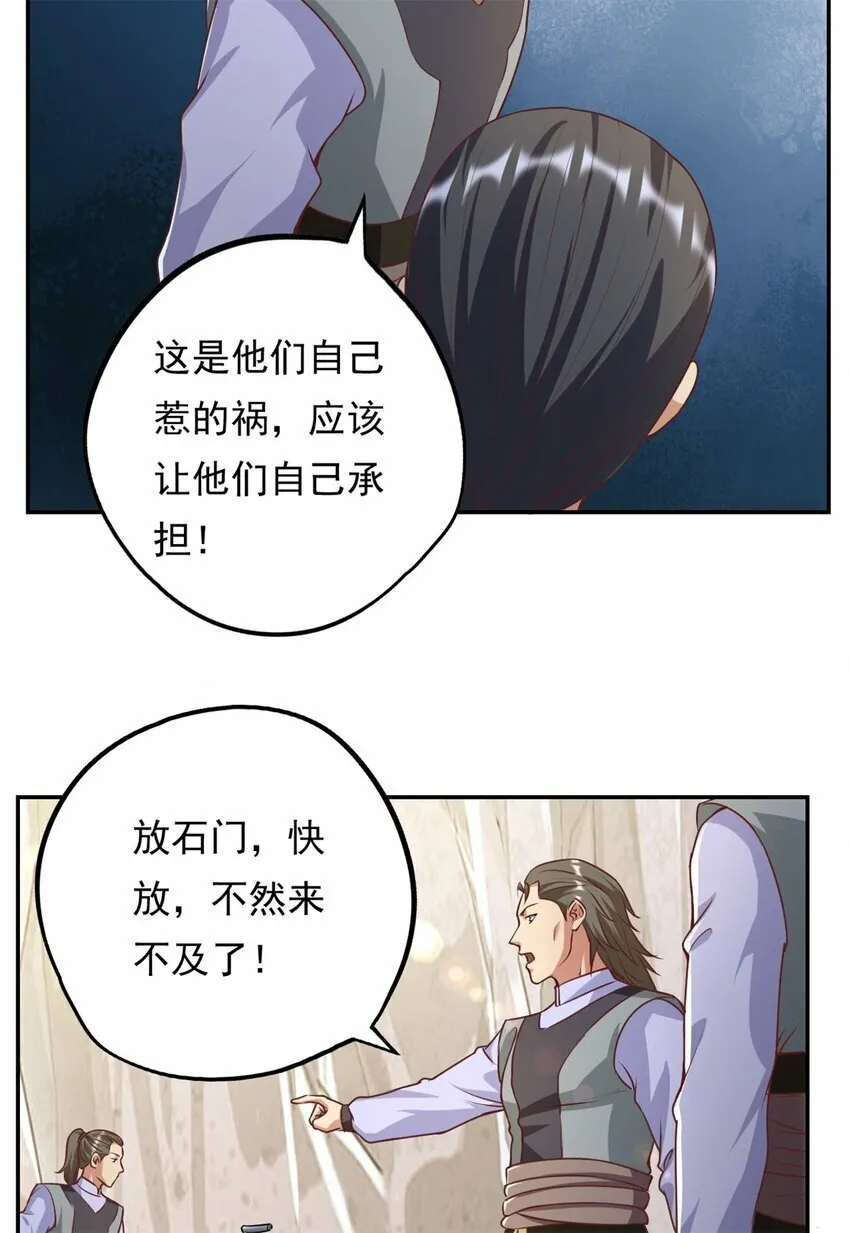 第55话 绝地反杀 第7页