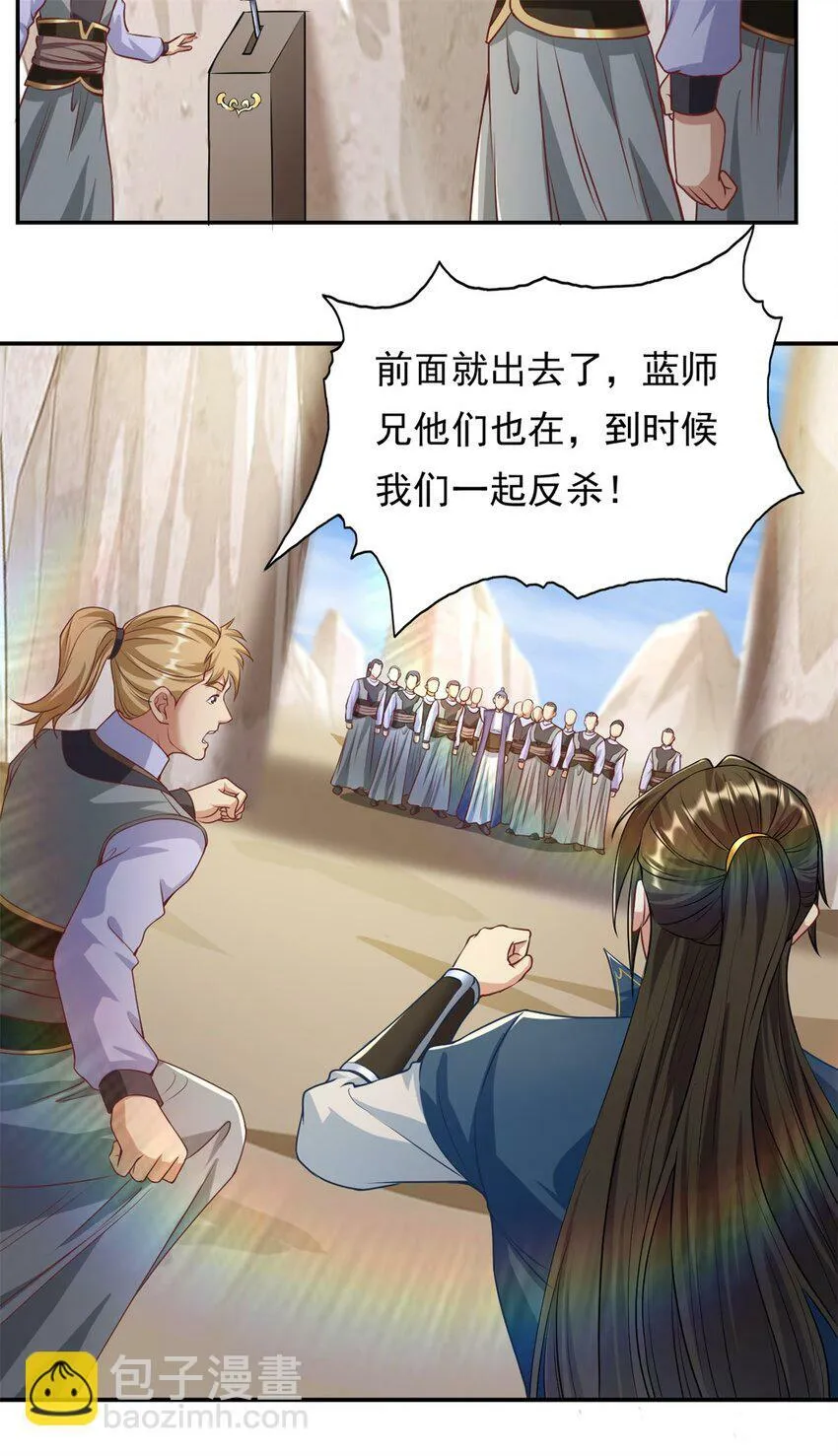 第55话 绝地反杀 第8页
