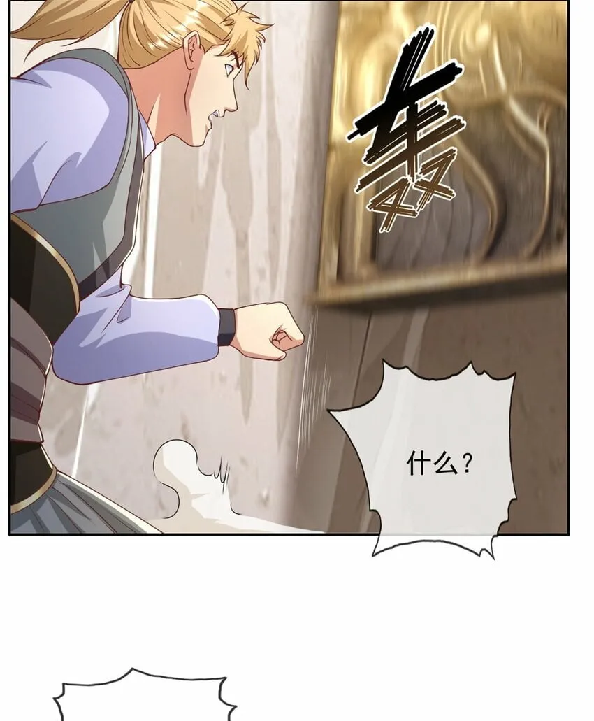 第55话 绝地反杀 第10页