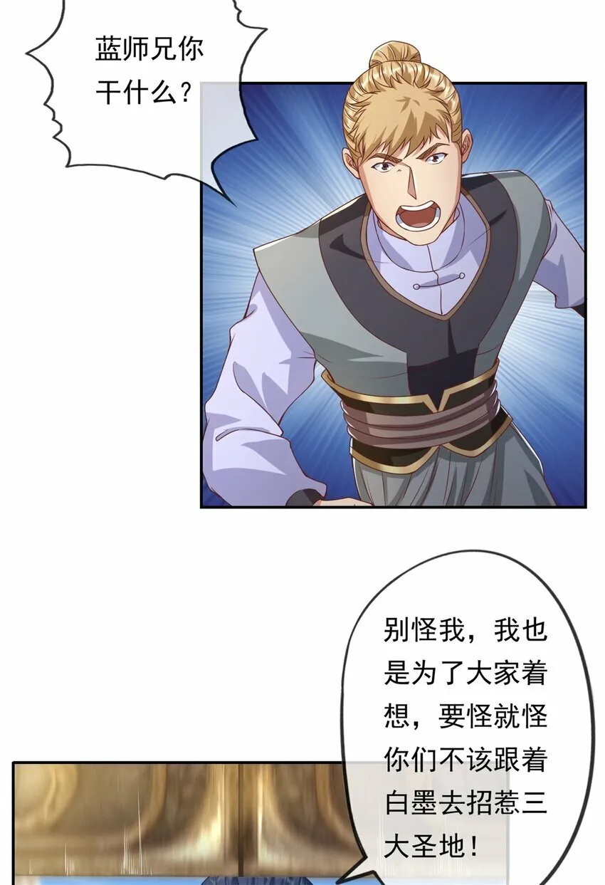 第55话 绝地反杀 第11页