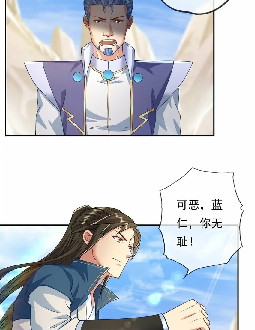 第55话 绝地反杀 第12页