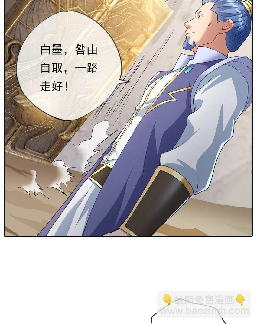 第55话 绝地反杀 第15页