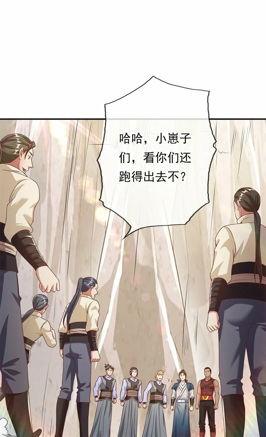 第55话 绝地反杀 第17页