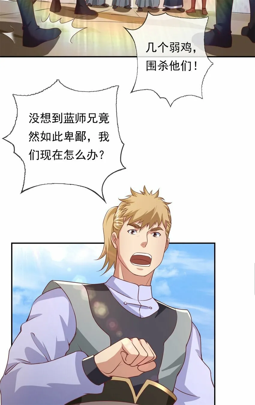 第55话 绝地反杀 第18页