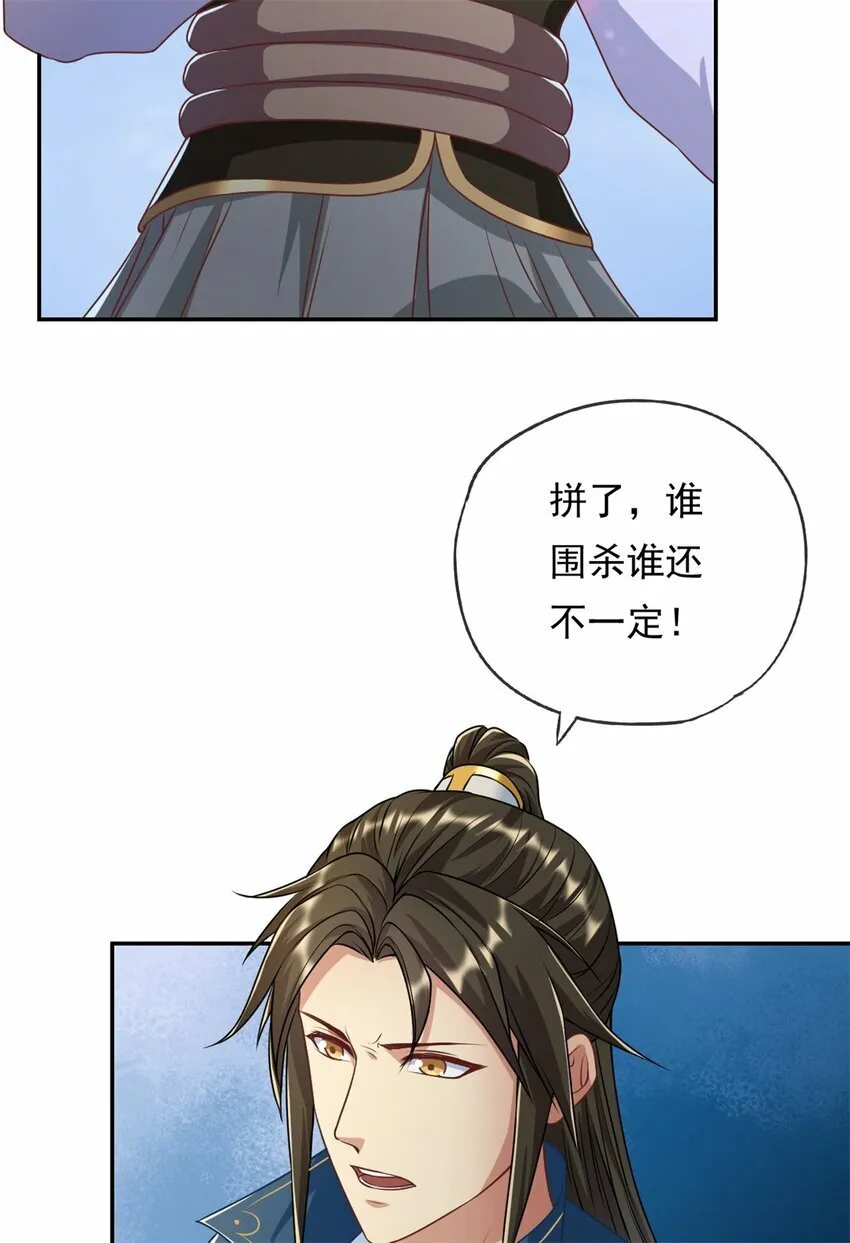 第55话 绝地反杀 第19页