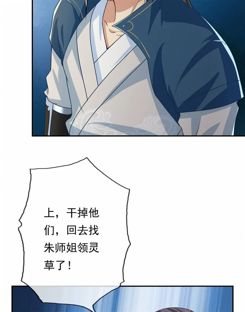 第55话 绝地反杀 第20页