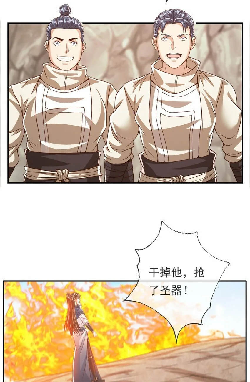 第55话 绝地反杀 第25页