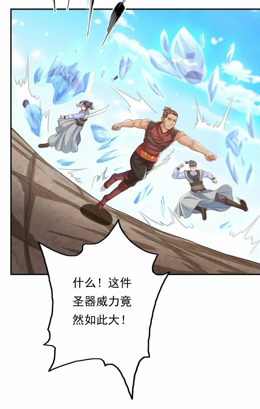 第56话 主动进攻 第3页