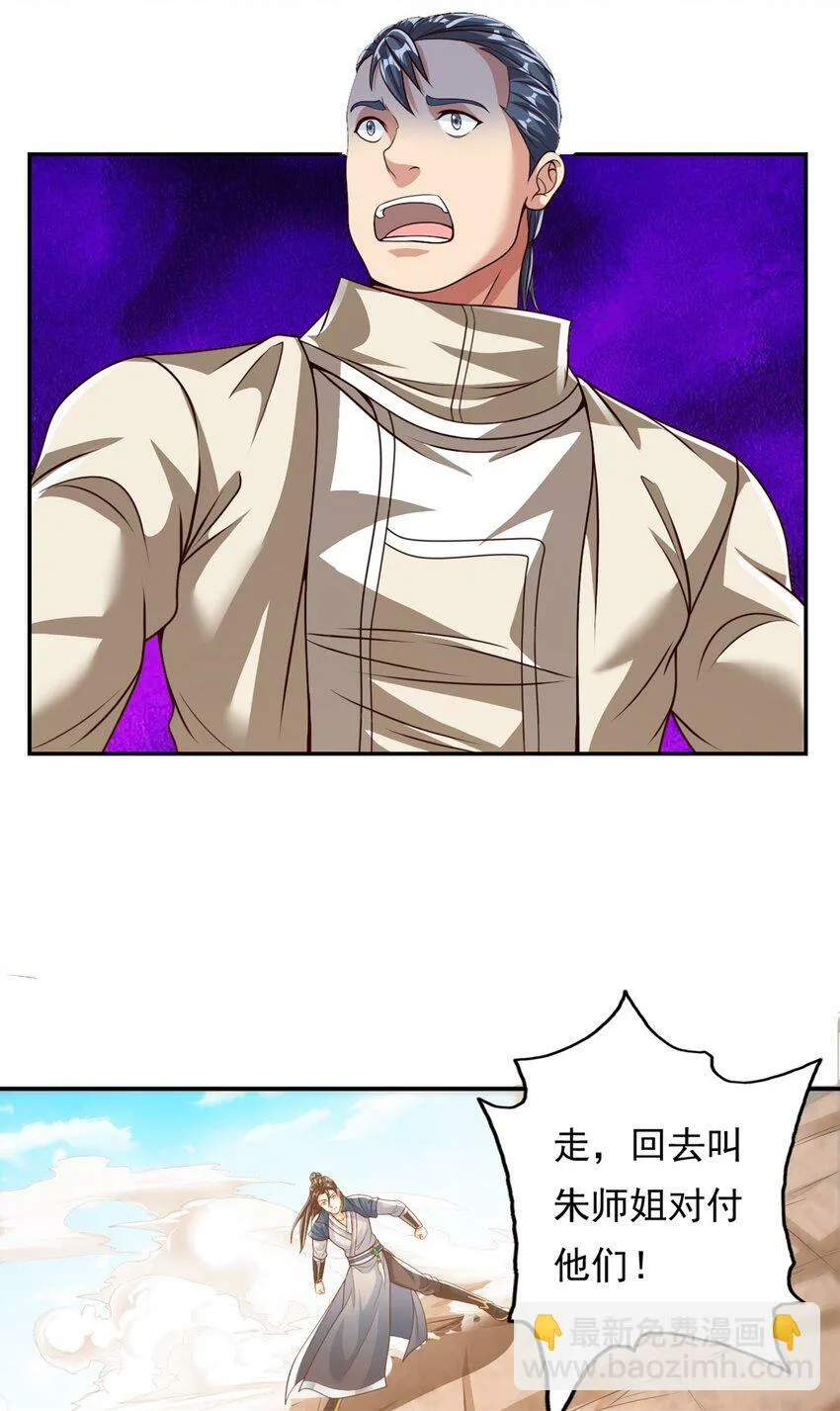 第56话 主动进攻 第4页