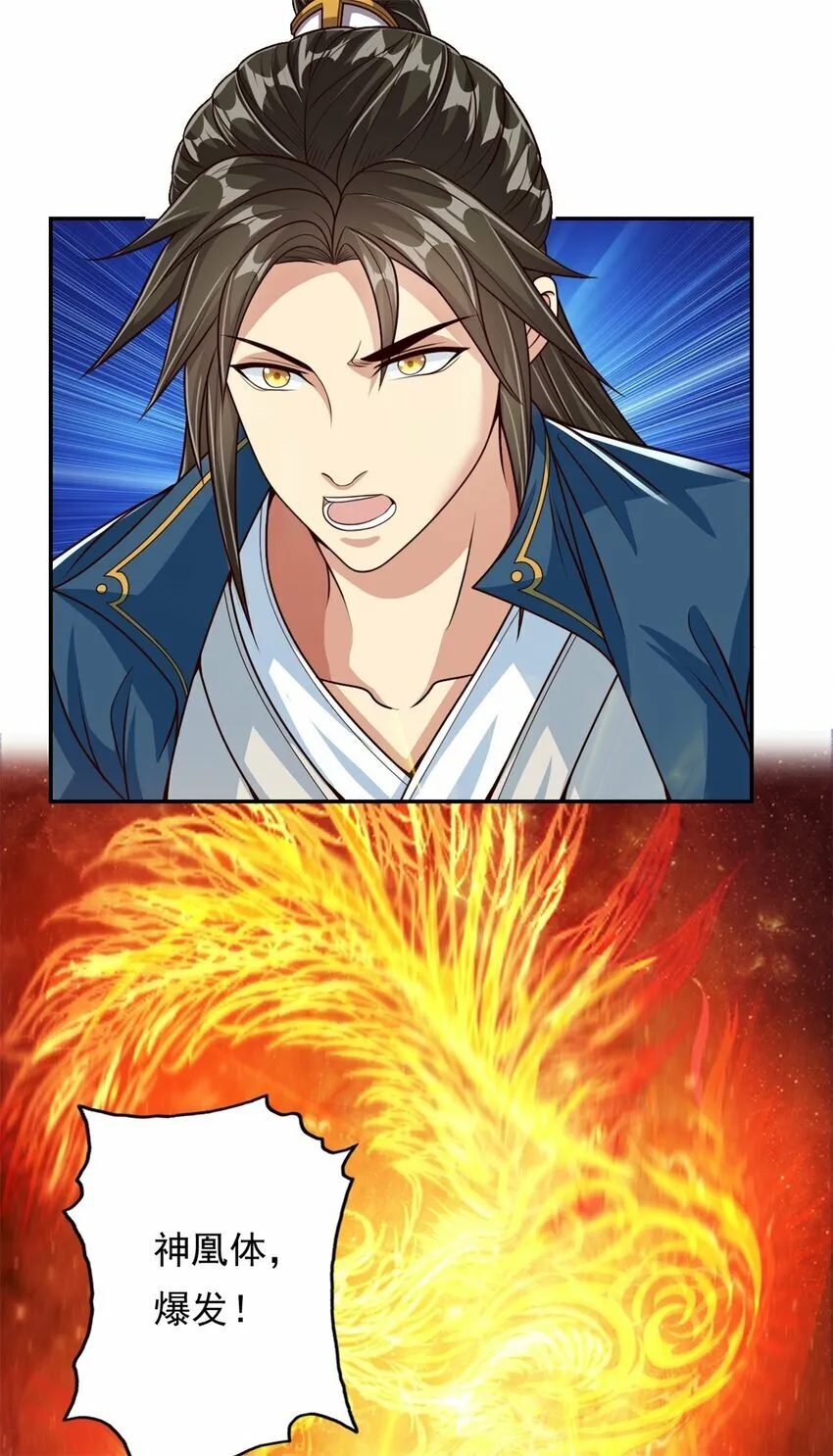 第56话 主动进攻 第6页