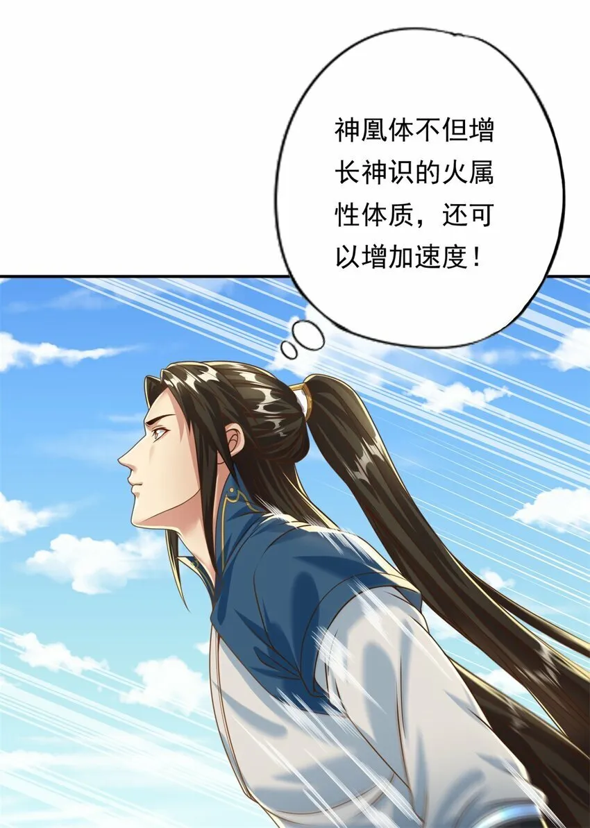 第56话 主动进攻 第8页